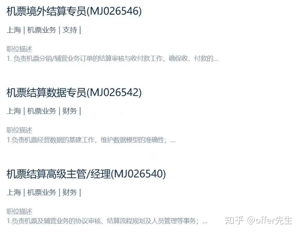 旅游企业招聘| 携程社招！月薪12-50K，15/16薪- 知乎