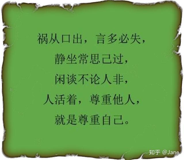 人生有太多美好的事可做,何必将寒山问拾得:"世间有人谤我,欺我,辱我