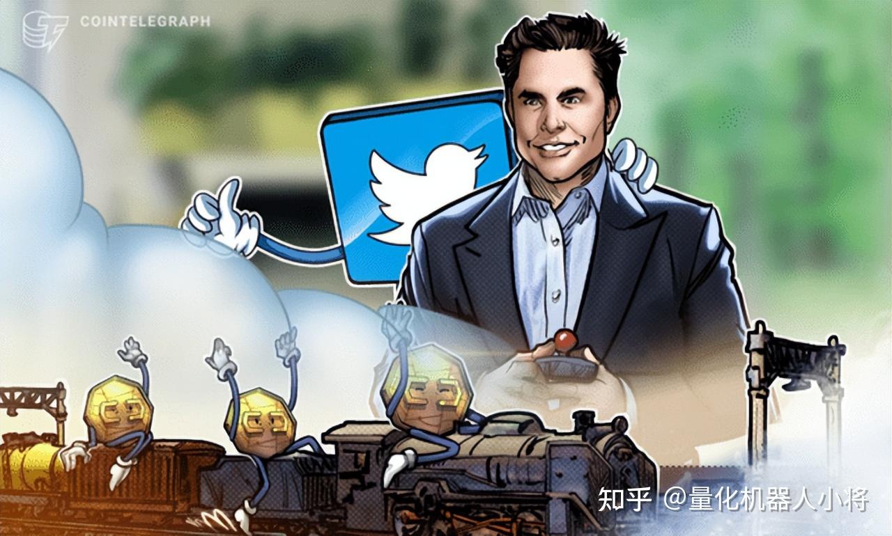 量化机器人小将——马斯克收购推特对社交媒体加密货币的采用意味着什么- 知乎