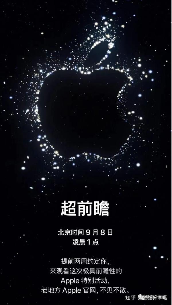 苹果将于9月8日发布iphone14 秋季发布会邀请函壁纸用起来先 知乎