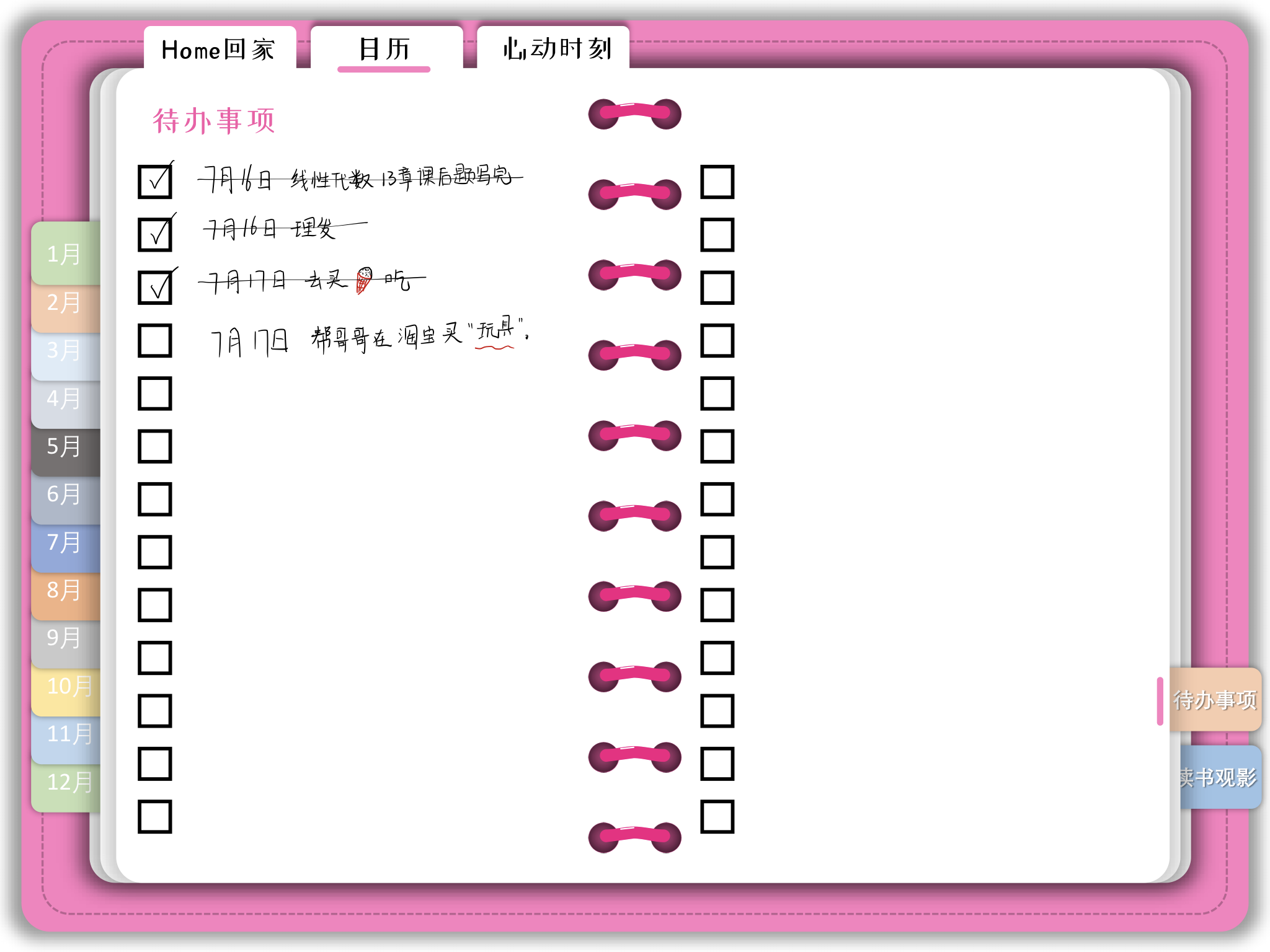 如何用模板提升笔记的美观,完成记录生活的目的呢?