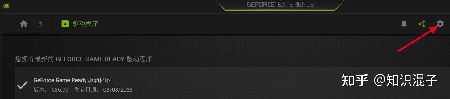 NVIDIA GeForce Experience怎么打开 百度知道