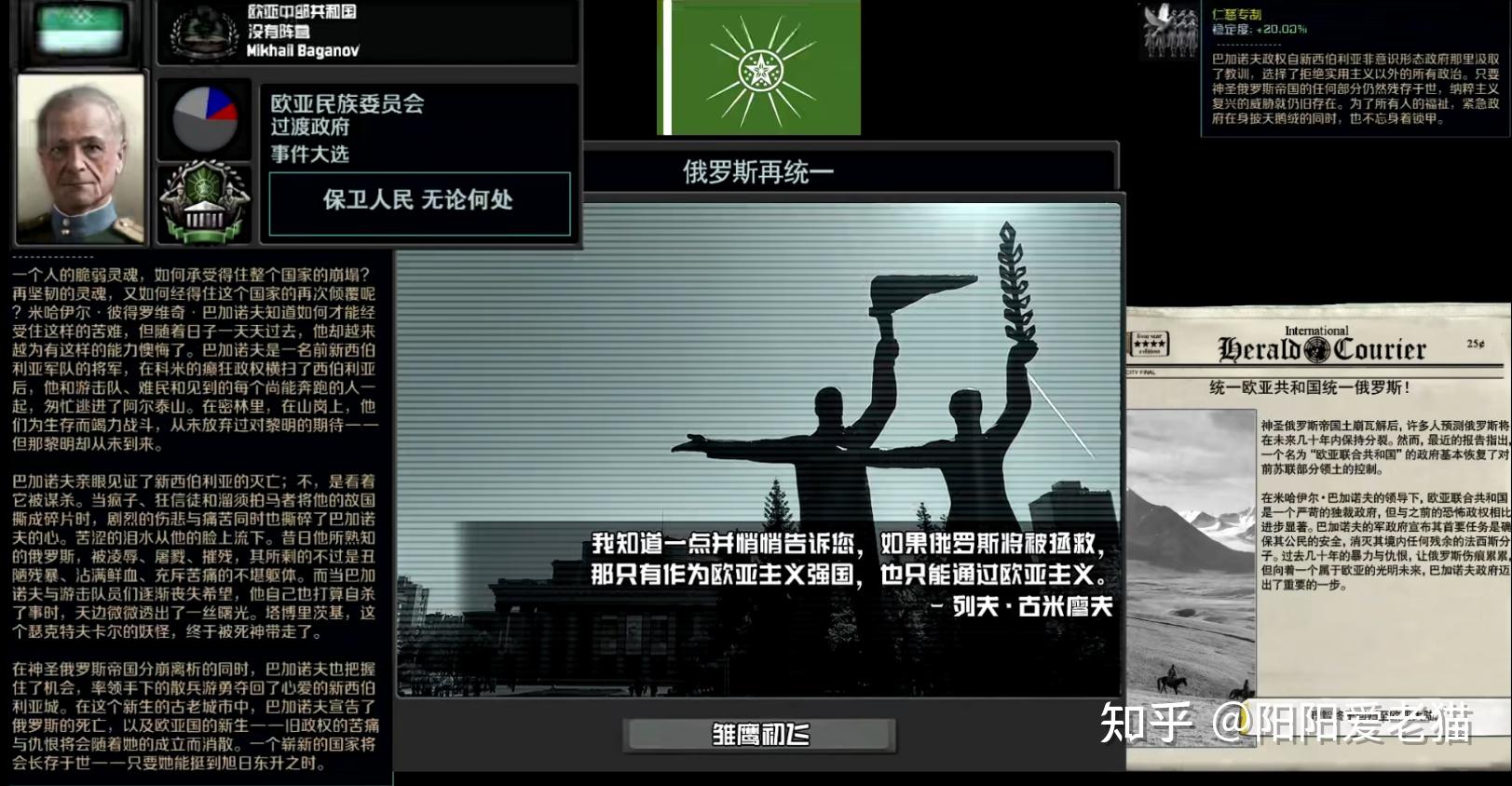 「tno&otl历史」欧亚之间——俄罗斯历史和古米廖夫的欧亚主义,以及