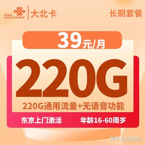 2023年最新高性價比流量卡合集(經驗分享29元包110g純通用流量卡)