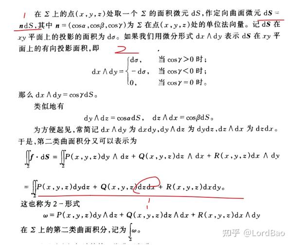 【数学分析笔记】14.2 第二类曲线积分和第二类曲面积分 - 知乎