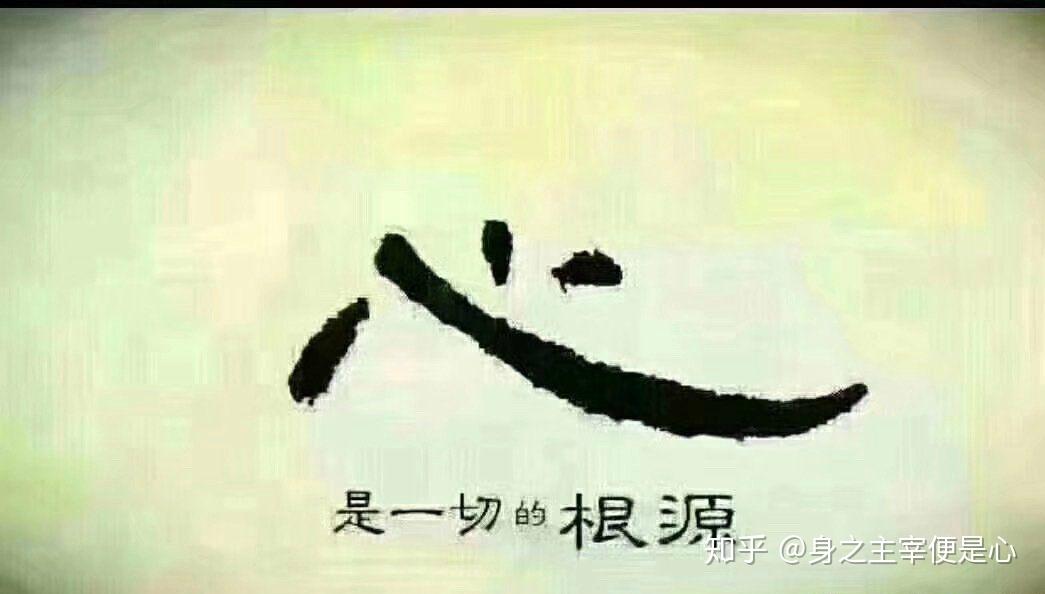 《心》微博:中毉大夫 - 知乎