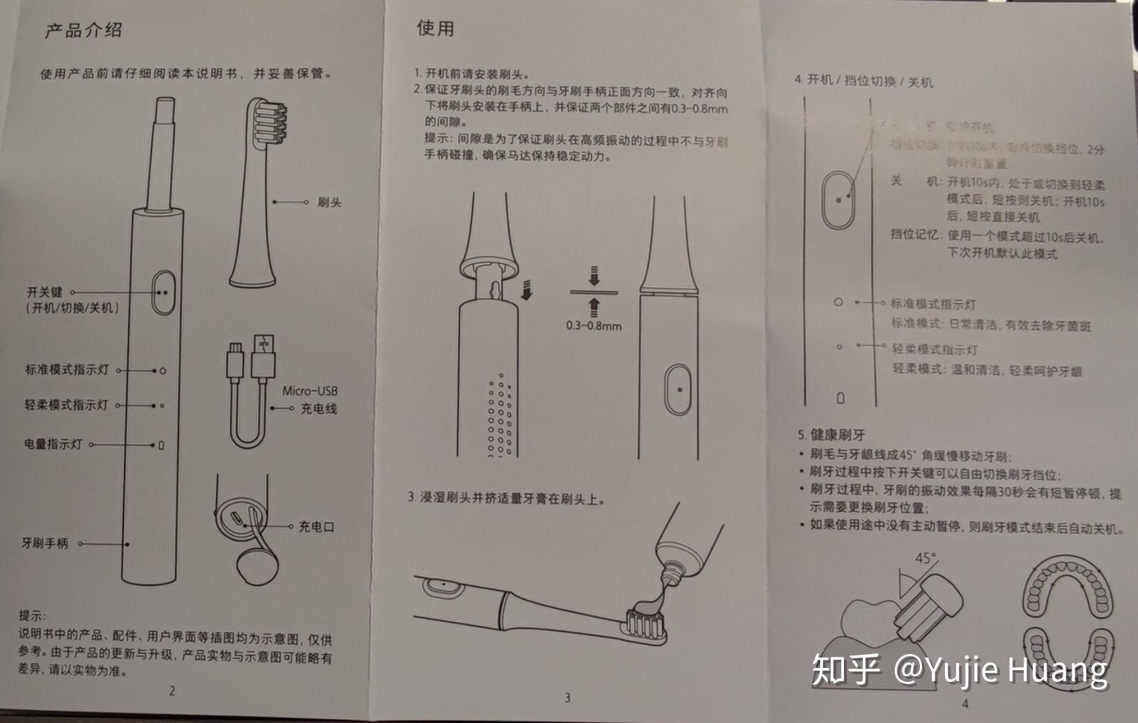 米家电动牙刷t100的说明书如图所示,说明书中详细地阐明了如何使用