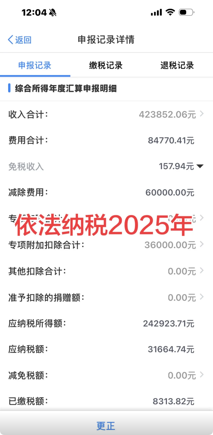 反诈老陈自曝年收入，2025年赚了40多万，又一次打醒普通人的网红梦！ - 知乎