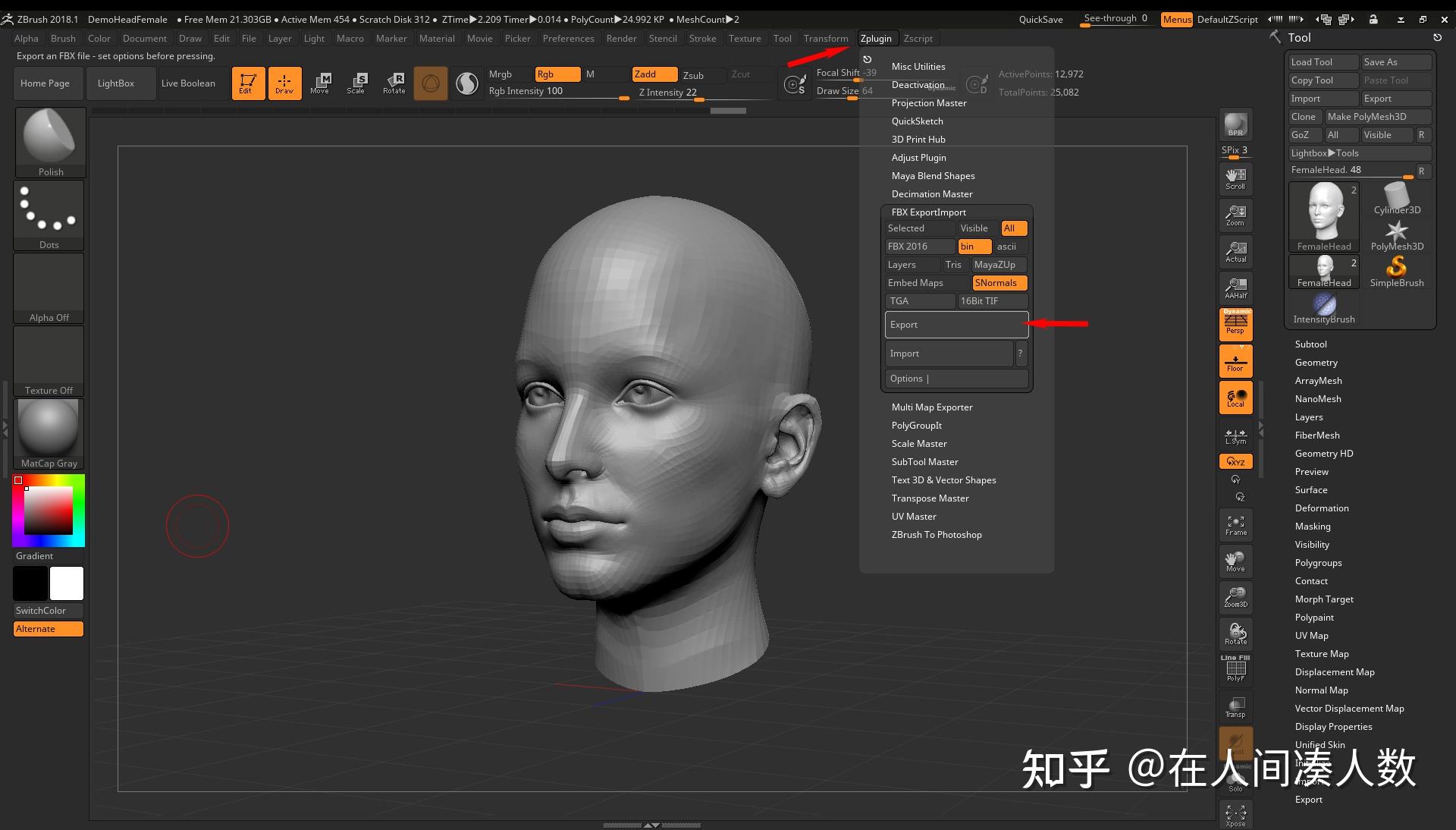 通过maya从zbrush导出到vred会破坏几何体