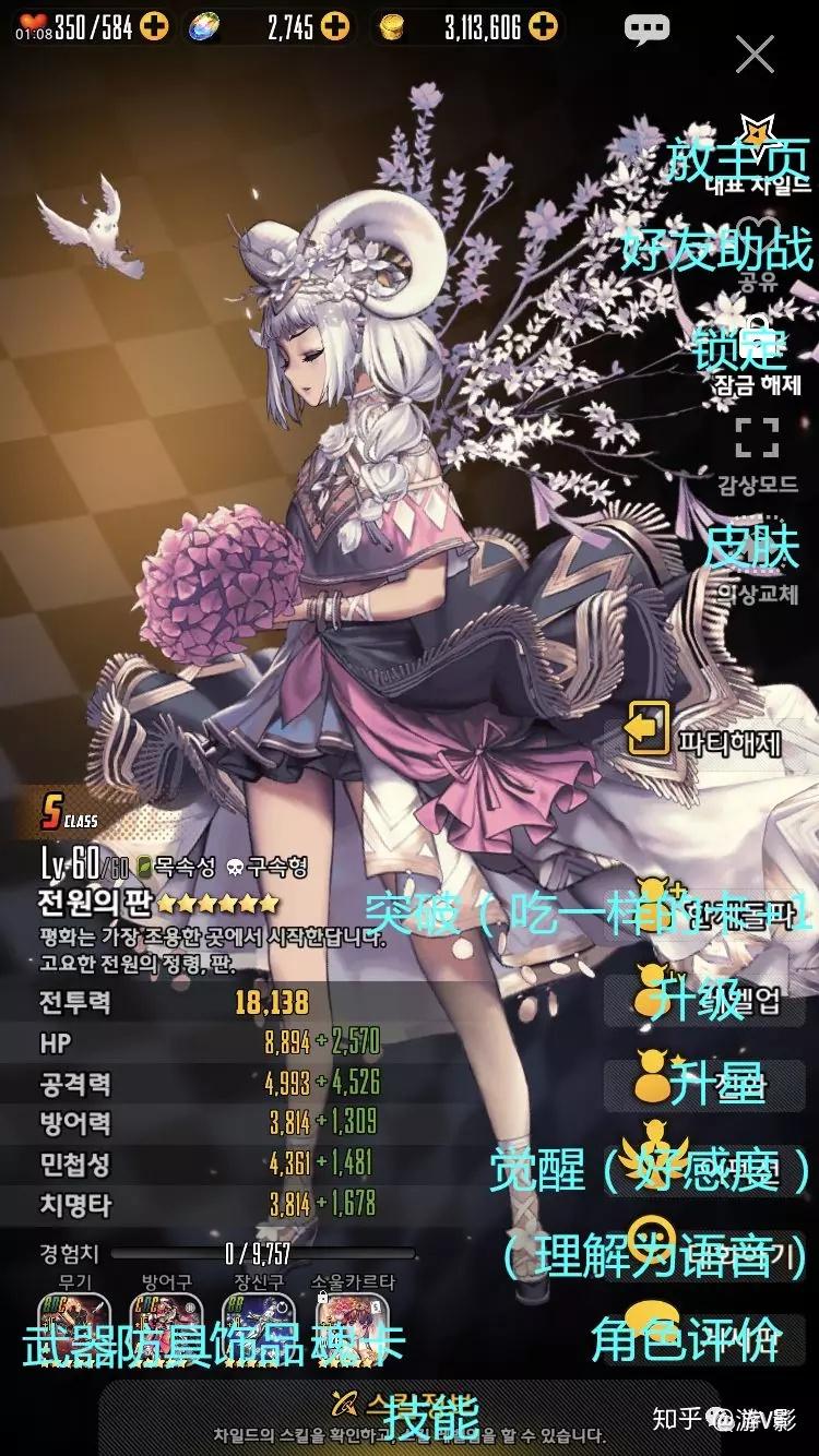 天命之子destinychild韩服玩法介绍