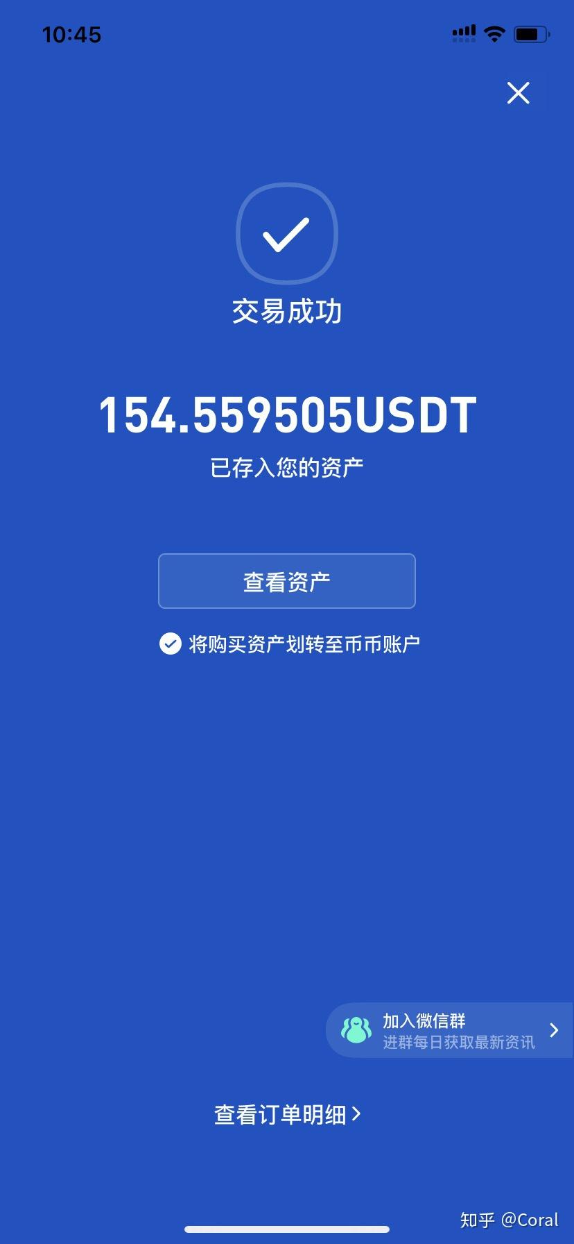 有六块多一个币,实时变动的,换了154个币这是火币网的截图,我说买100