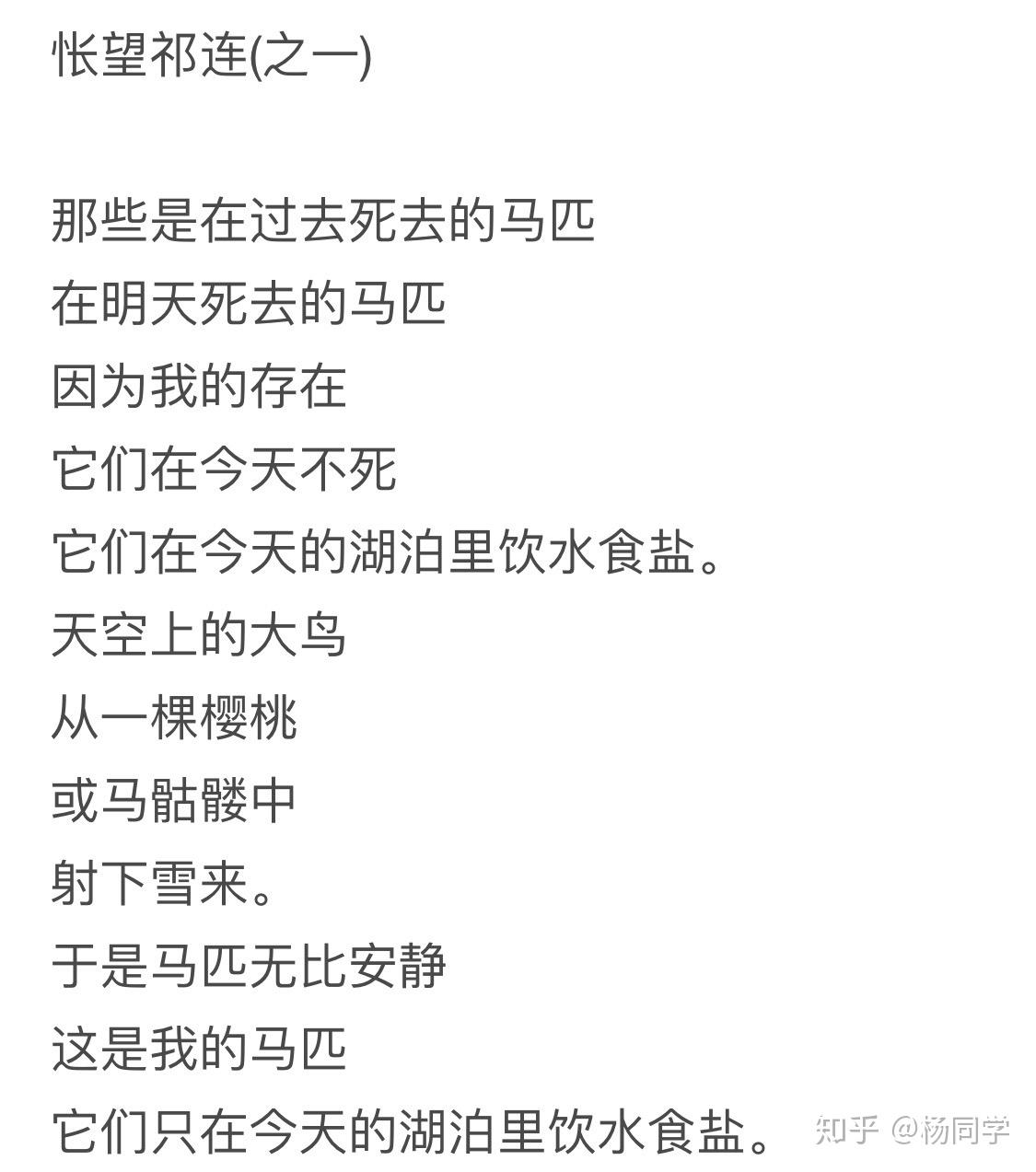 海子的死是必然吗 - 知乎
