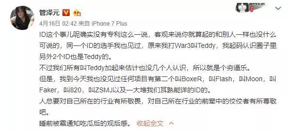 王者荣耀也配叫电竞?