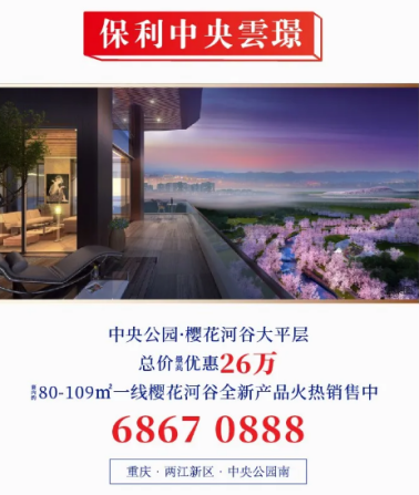 重庆最佳购房时机来了吗? - 知乎