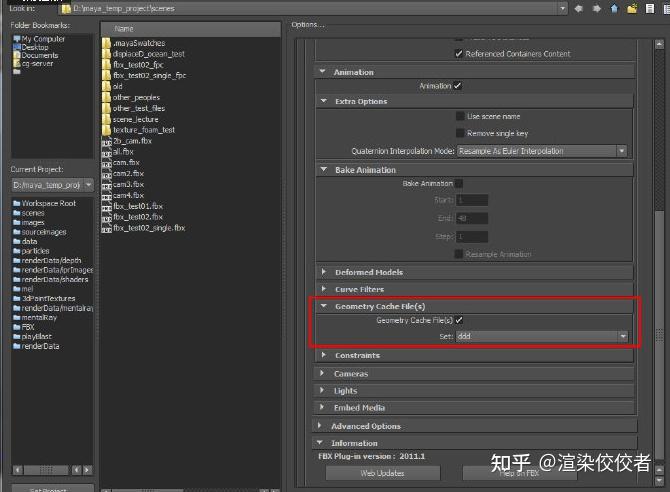 maya动画导给max中fbx动画导入导出总结