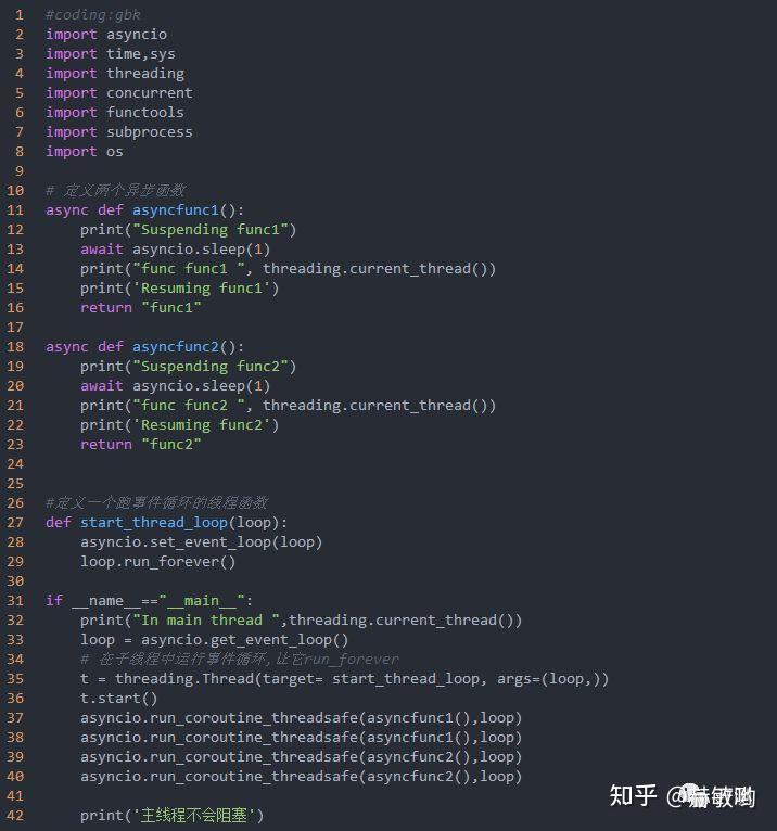 Python asyncio 