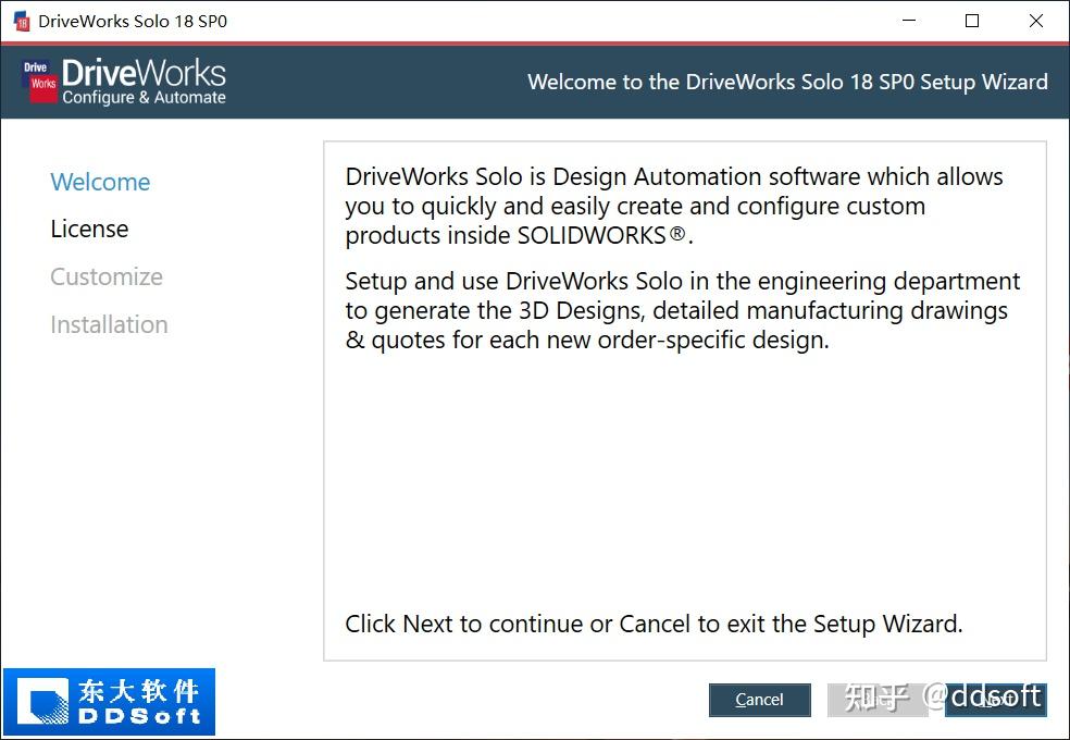 参数化软件 Driveworks 安装教程 知乎