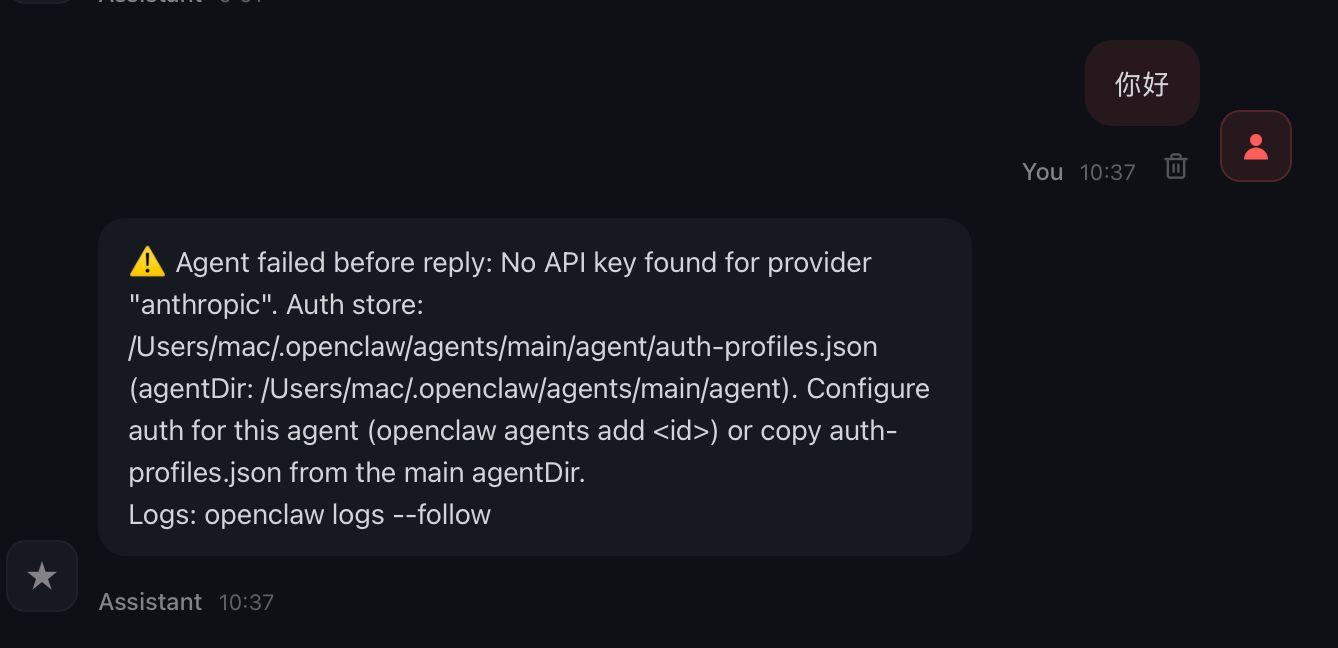 macOS 原生安装 OpenClaw 指南：一篇完成安装、配置与测试插图14