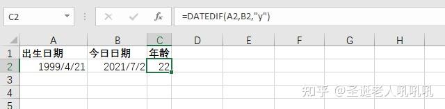 excel-datedif-today