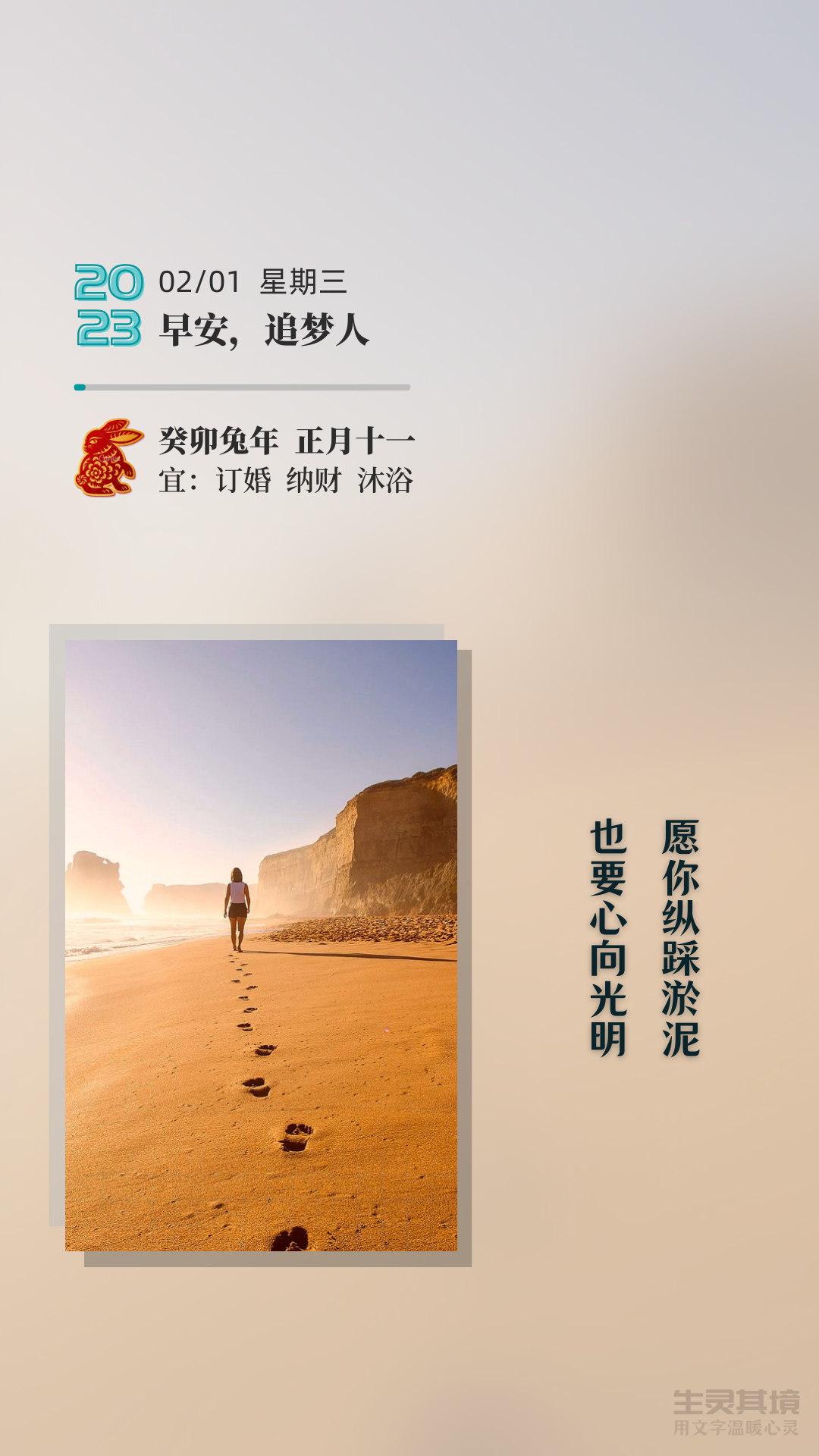 早安，追梦人｜追光的人，终会光芒万丈 - 知乎