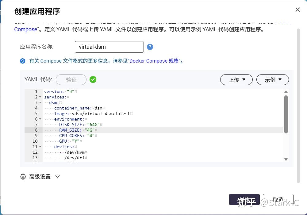 体验无限套娃的乐趣!使用威联通NAS的Docker安装黑群晖DSM7.2.1插图6 体验无限套娃的乐趣!使用威联通NAS的Docker安装黑群晖DSM7.2.1插图6