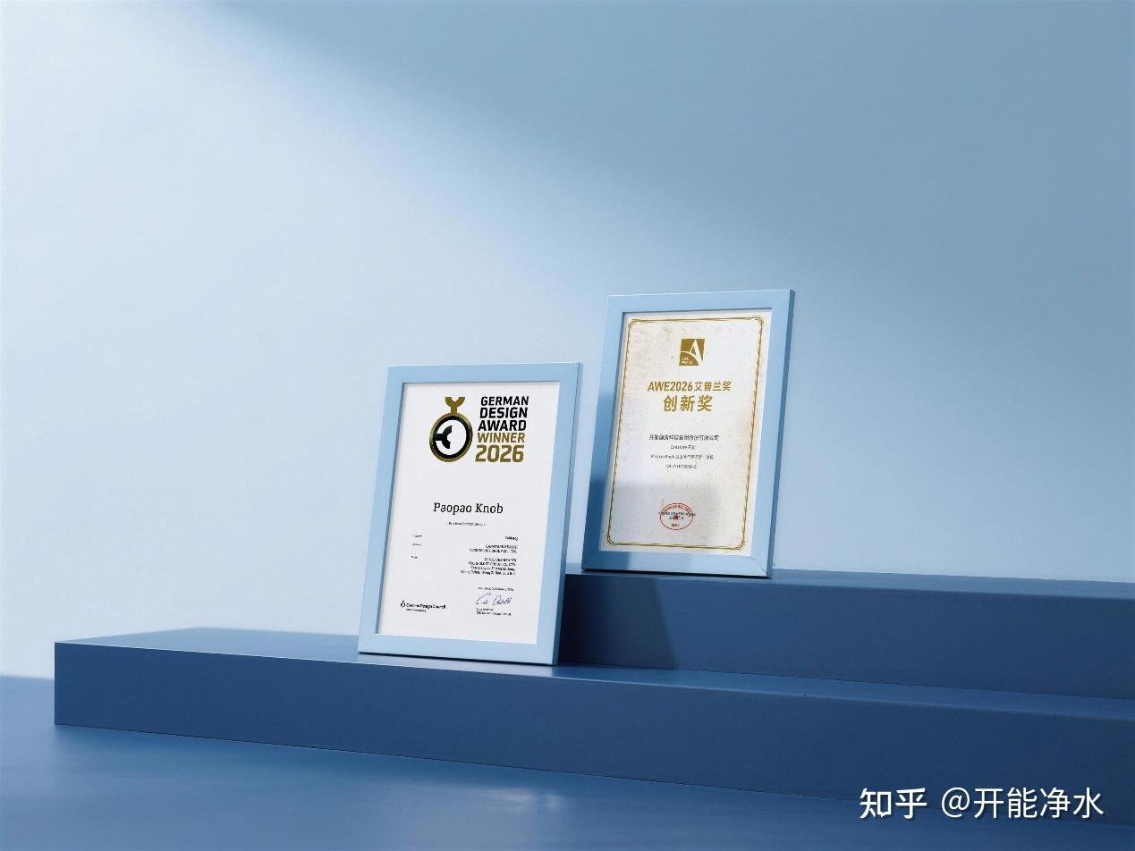 一台净饮机,凭什么斩获德国设计奖和AWE艾普兰创新奖?