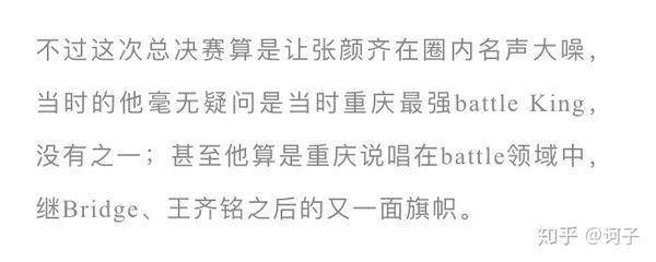 《张颜齐的千层套路》