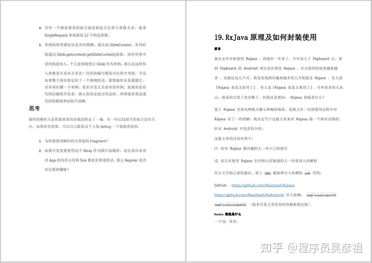 【源码阅读】552页Android开发相关源码精编解析(微信MMKV、OkHttp、Binder…)19 【源码阅读】552页Android开发相关源码精编解析(微信MMKV、OkHttp、Binder…)