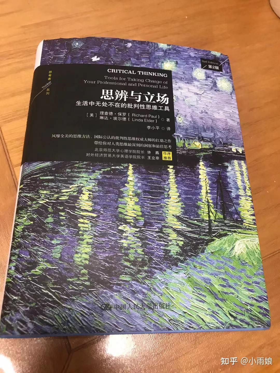 这本书从第13章开始看——《思辨与立场》 - 知乎