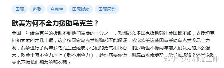 欧美为何不全力援助乌克兰？