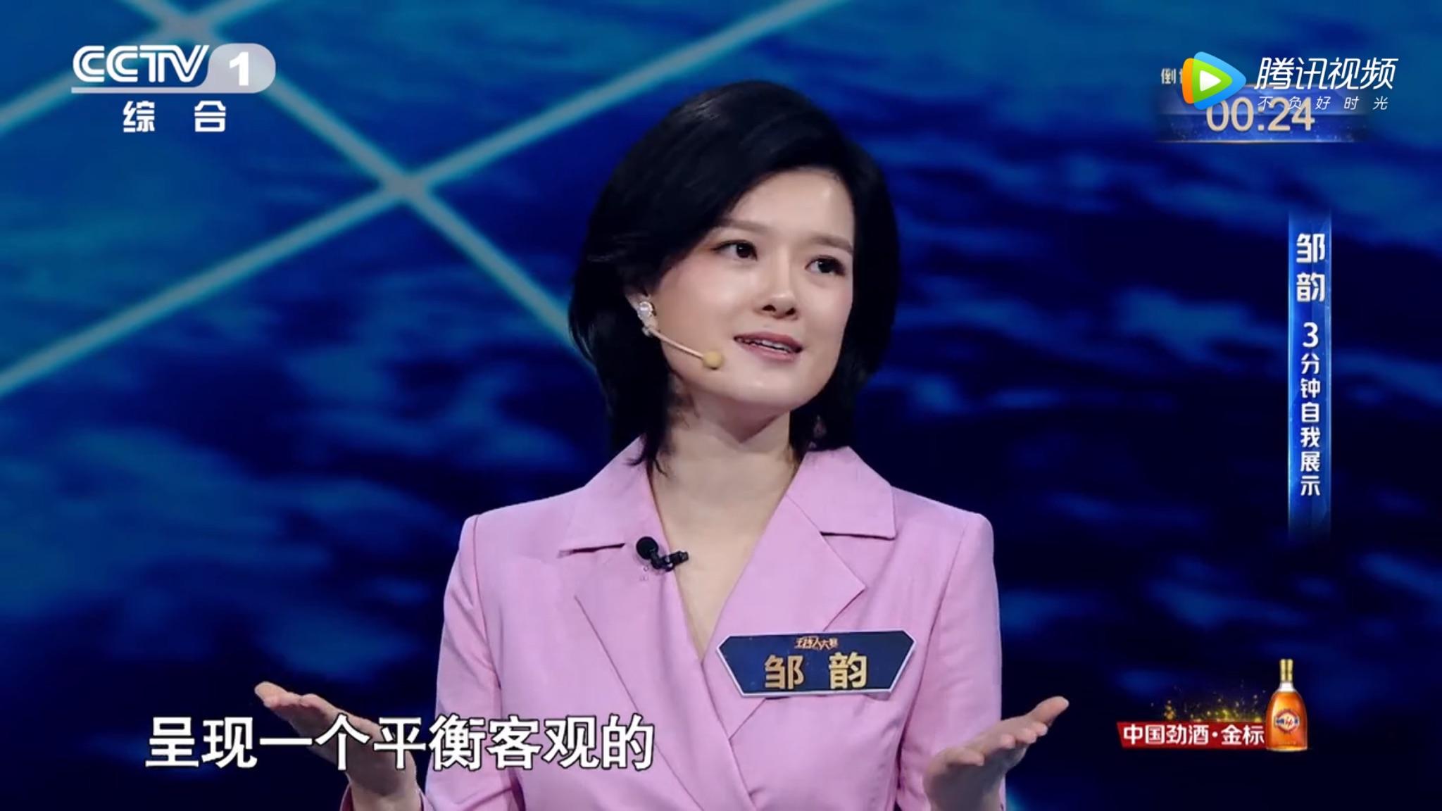 最近看了主持人大赛,看了那么多,还是邹韵给我印象最深刻.