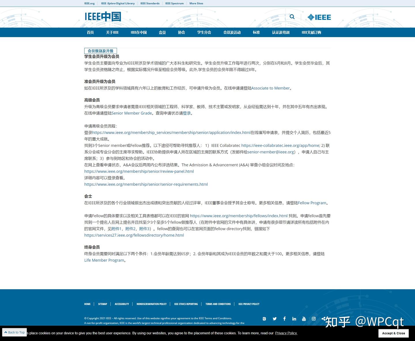 IEEE会员申请流程 - 知乎