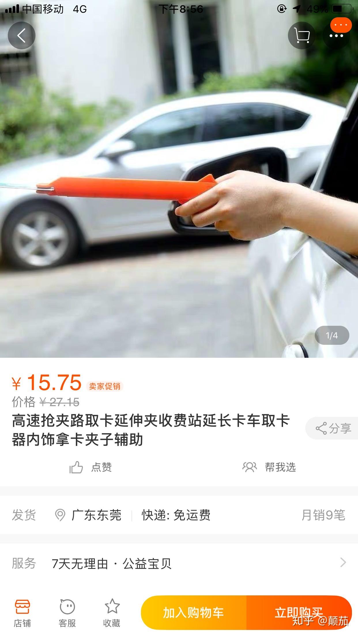 必买的车上用品 v2-0d2cdffe884ea07c8947456ddfbe8eae_r.jpg