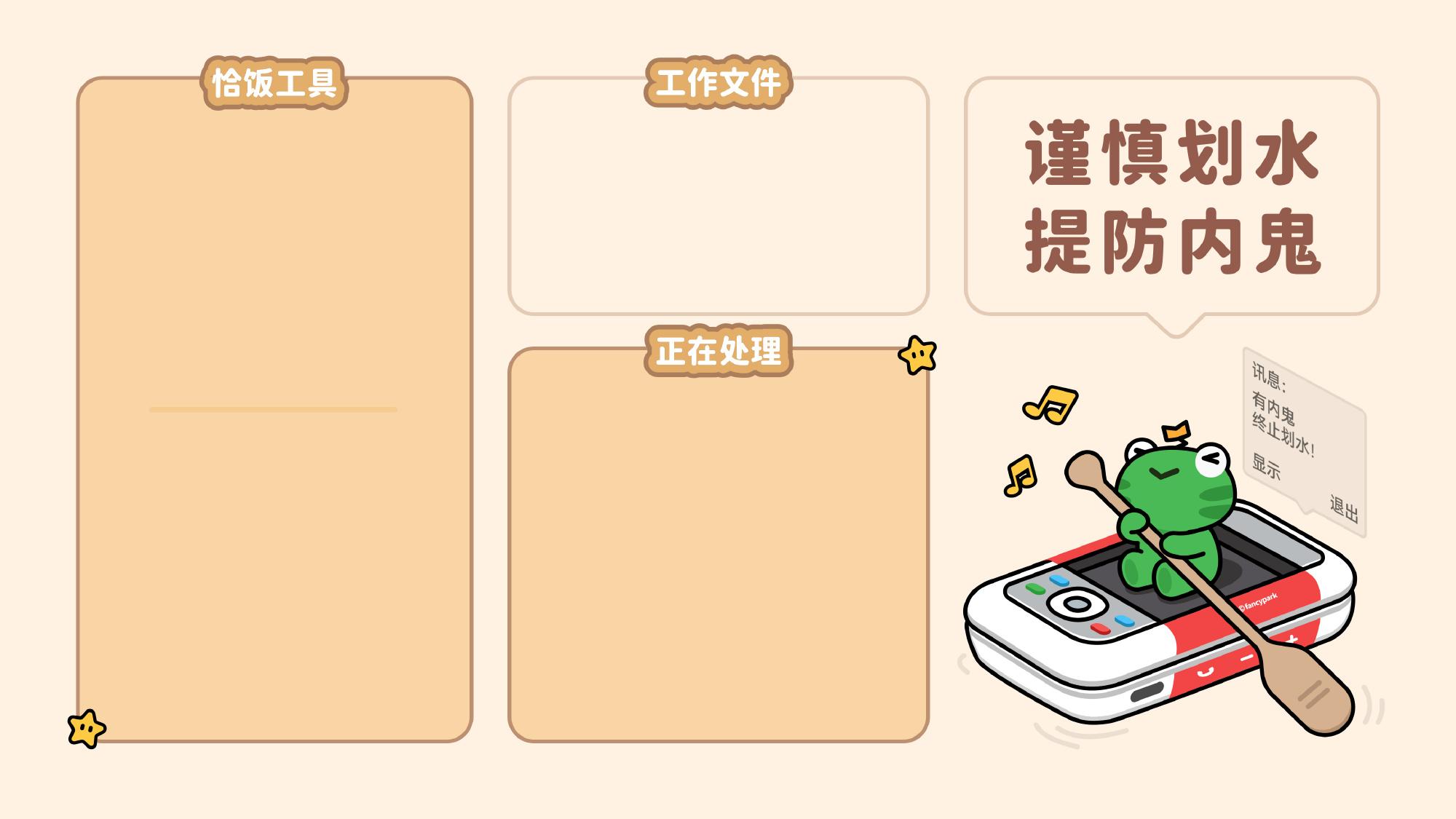 电脑壁纸打工人电脑分区壁纸