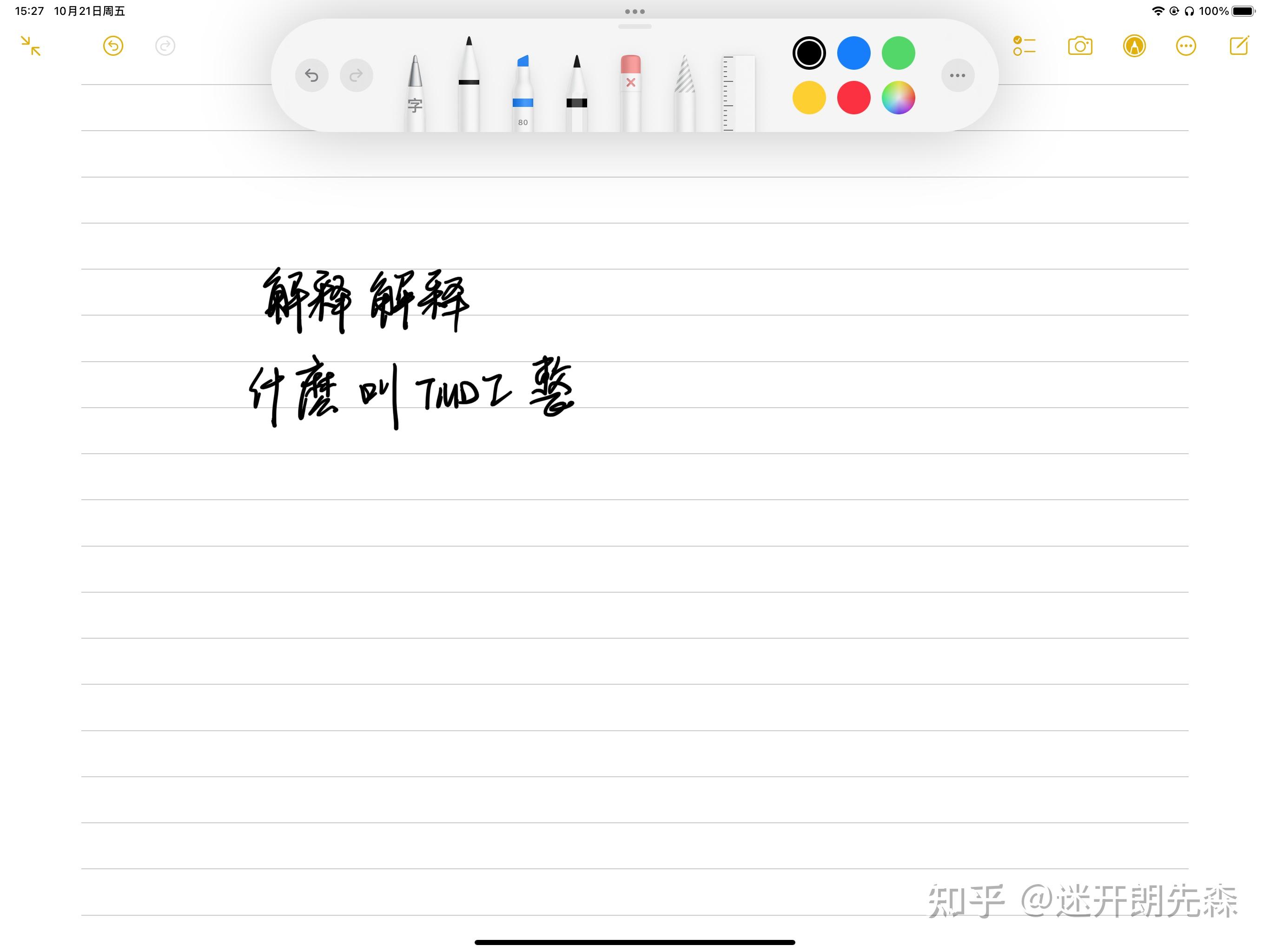 ipad备忘录使用技巧合集 - 知乎