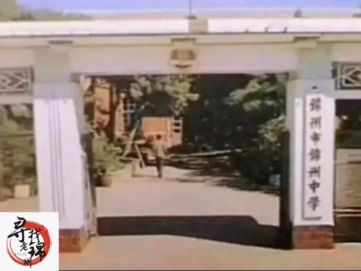 校门依旧,却已是锦州三所高中的过往,这里有你的回忆吗? - 知乎