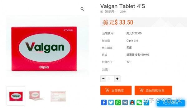 哪里买得到印度版万赛维缬更昔洛韦