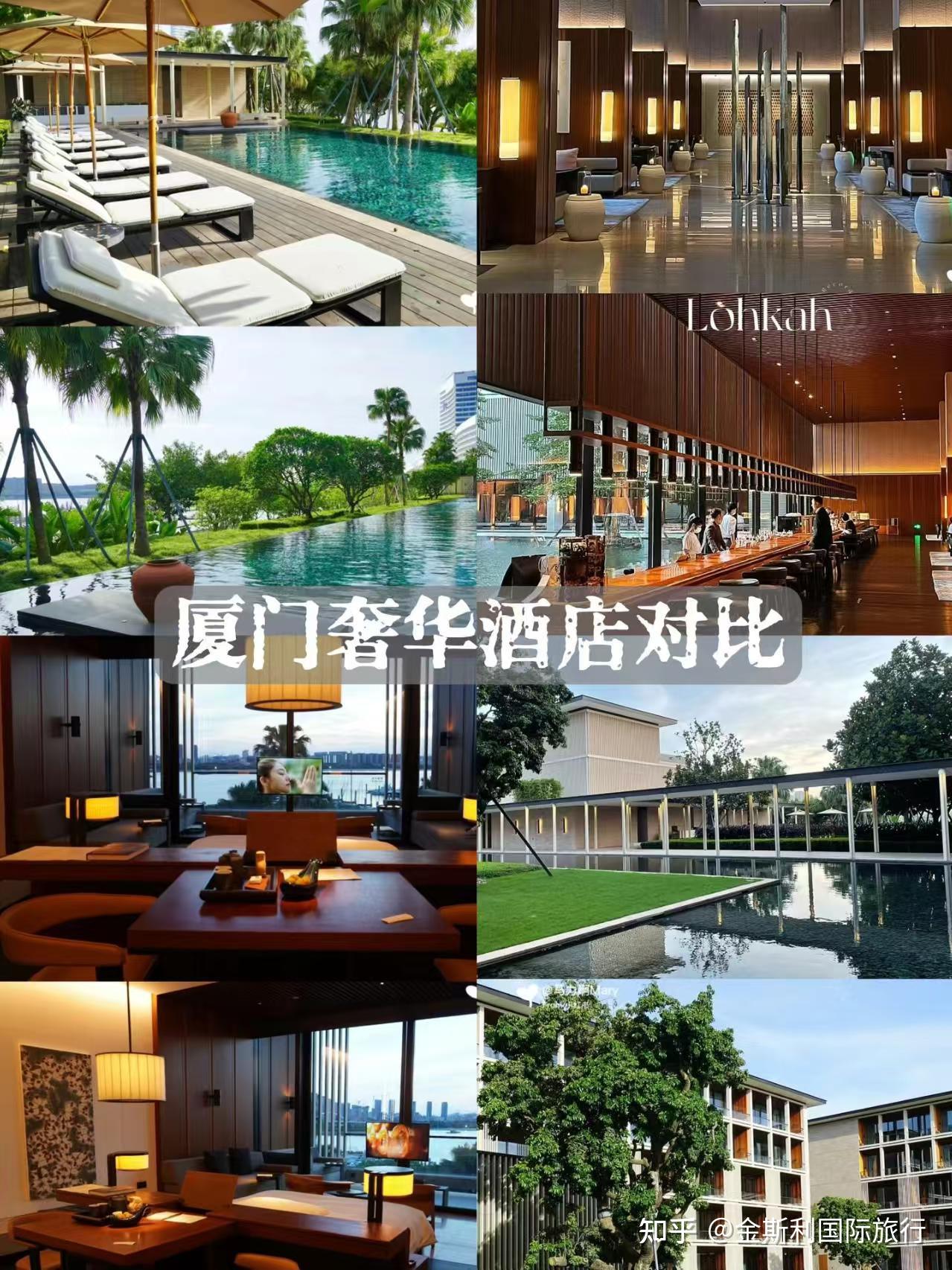 厦门五家奢华酒店对比，看这篇选就对了（上） - 知乎