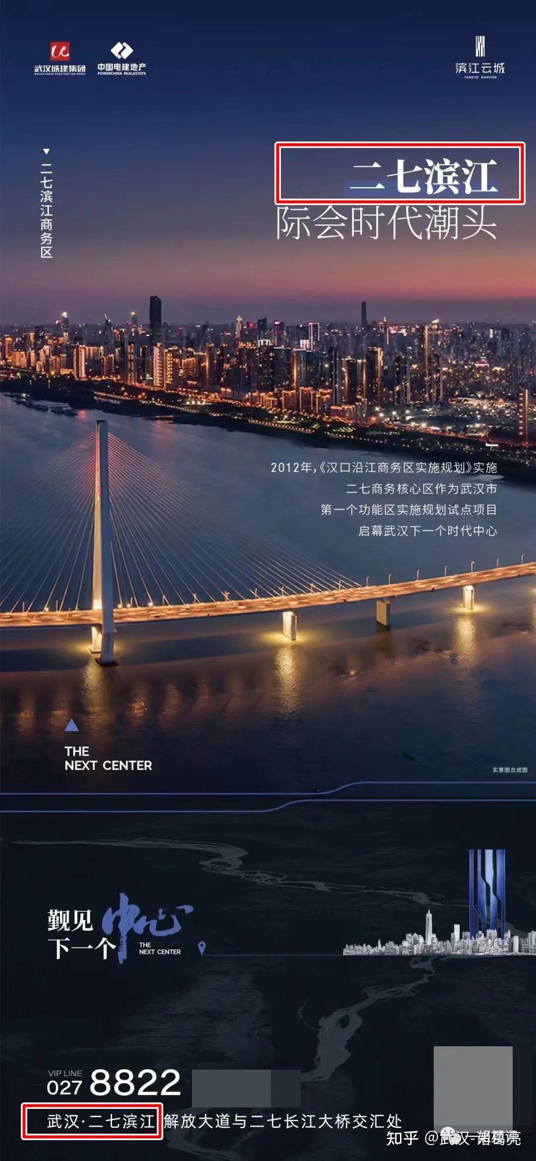二七滨江旁纯新盘！首开毛坯96平！ - 知乎