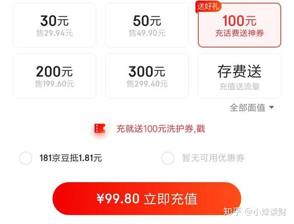 话费购物支付移动平台怎么退款_话费购物支付移动平台是什么_移动话费支付购物平台
