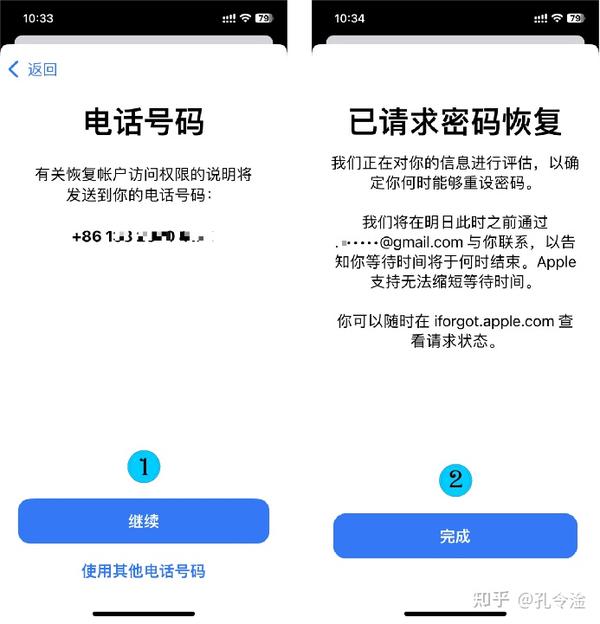 Apple id 