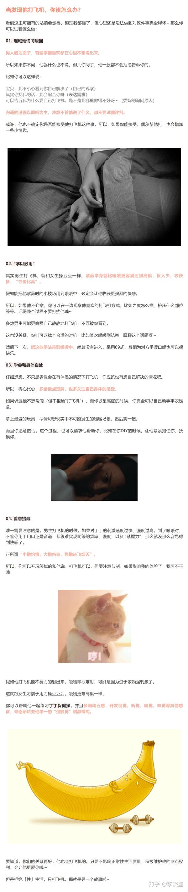 为什么男人脱单后还会偷偷打飞机