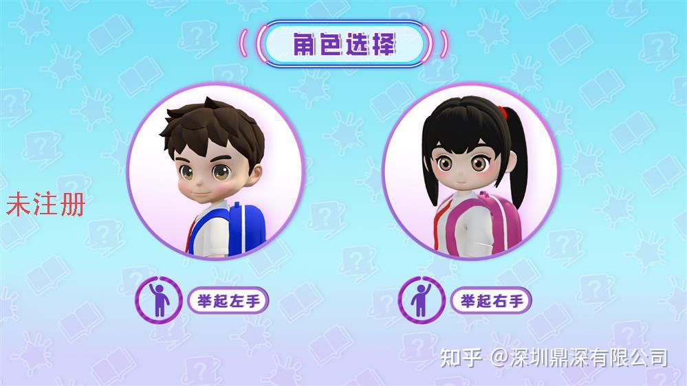 AR校园安全体感学习系统 体感互动体验系统 - 知乎