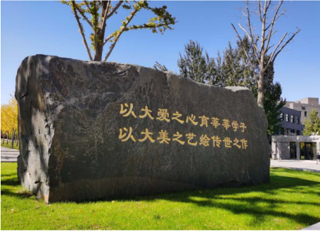 中央美术学院的日常生活是怎么样的