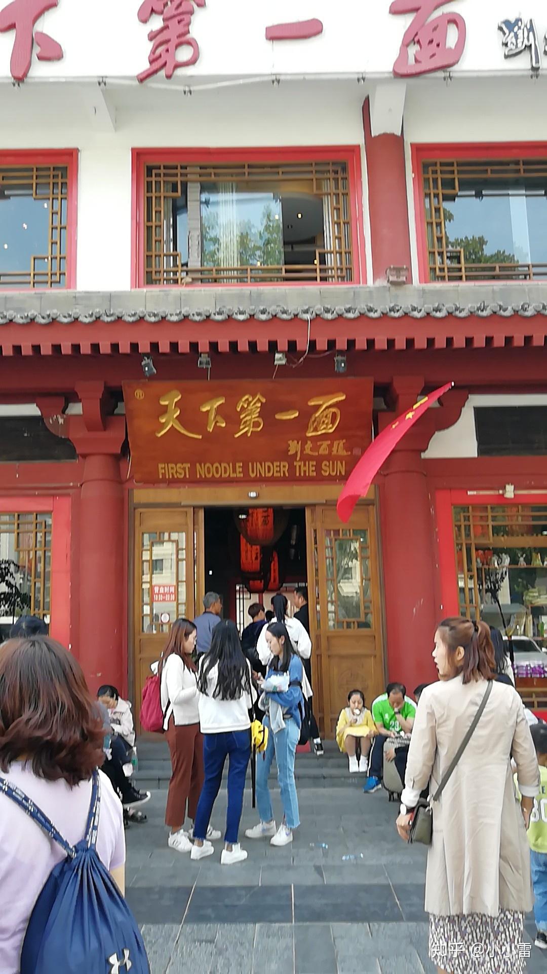西安游记