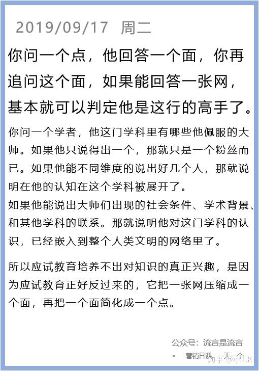 怎么识别一个高手9月17日营销日课