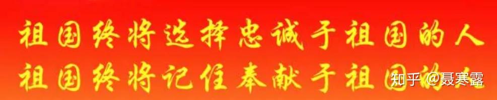 祖国终将选择忠诚于祖国的人端午有感