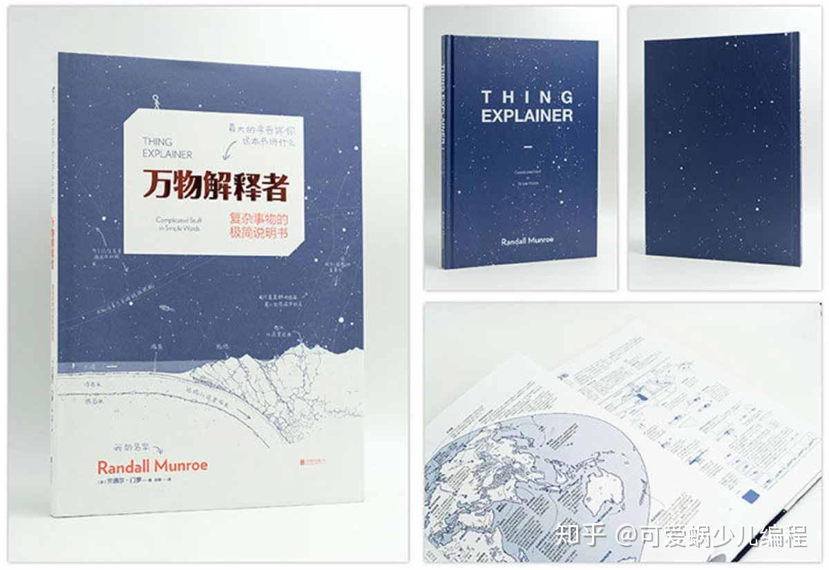 青少年必备书单：最适合孩子阅读的 100 本经典图书；少儿书单；儿童必读书籍；少儿图书推荐 - 知乎