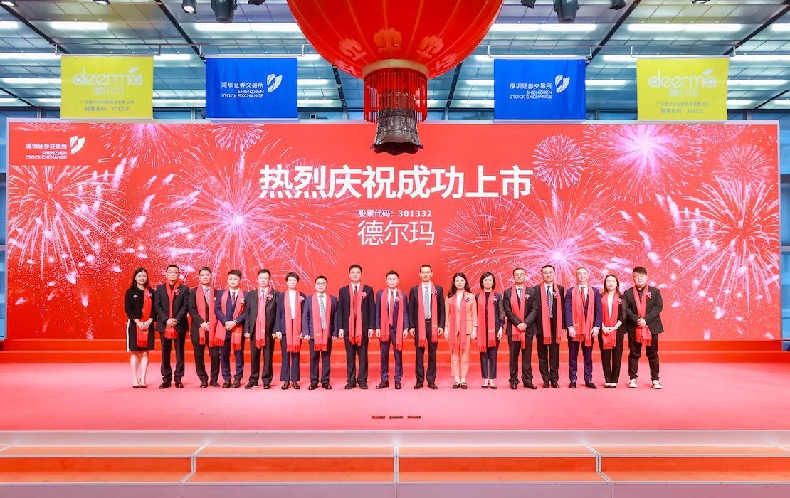 德尔玛在创业板上市:业绩持续增长,小米集团为其间接股东