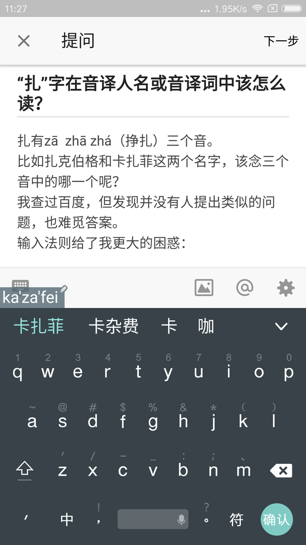 扎 字在音译人名或音译词中该怎么读 知乎